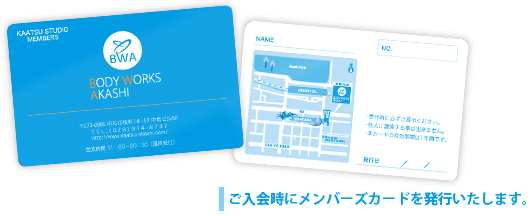 メンバーズカード